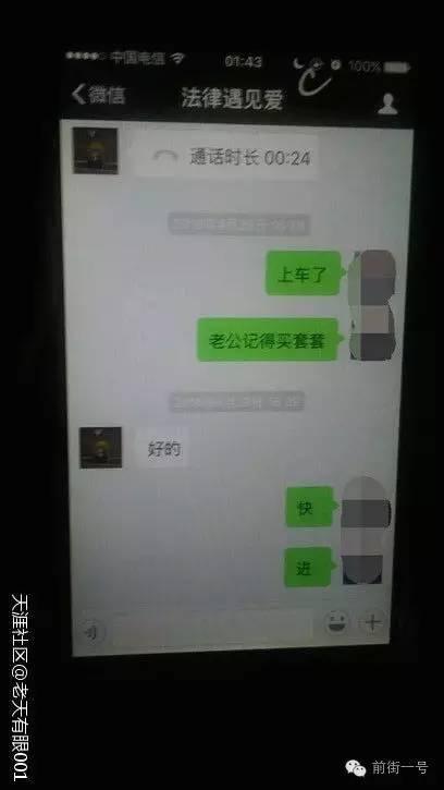 湖南高院領導被曝多次上班時間與不同女子開房