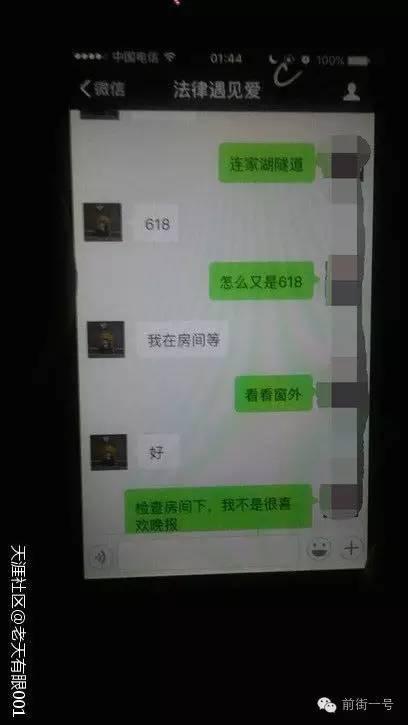 湖南高院領導被曝多次上班時間與不同女子開房