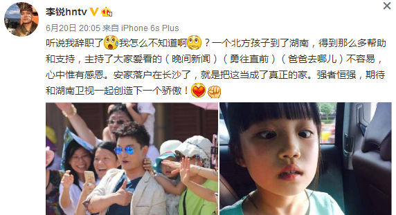 “村長”李銳否認辭職：我把長沙當家 唯有感恩