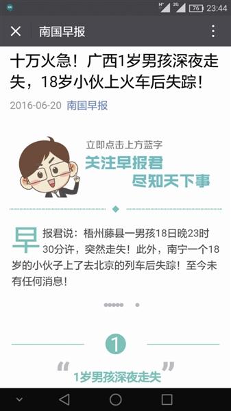 人販子施“調(diào)虎離山”計(jì) 從奶奶手中抱走男嬰