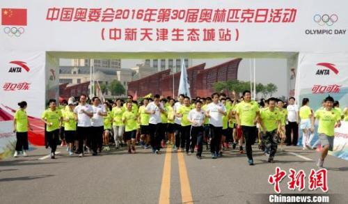 奧林匹克日:國人眼中奧運精神 挑戰(zhàn)自我最重要