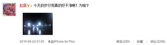 趙薇深夜發(fā)微博：因誤會而結合 因了解而分手