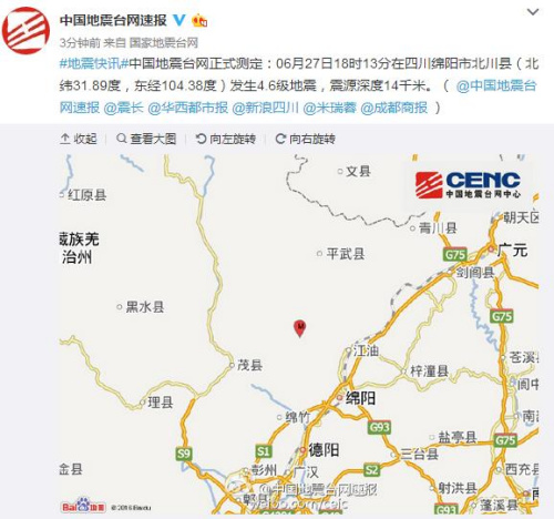 中國地震臺網(wǎng)官方微博截圖