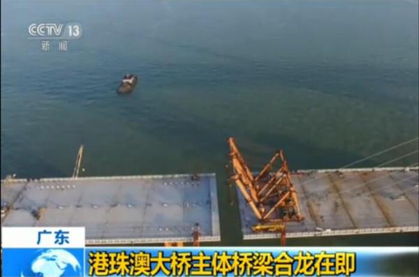 港珠澳大橋主體橋梁今天凌晨成功合龍