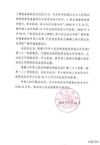 政復(fù)議申請(qǐng)