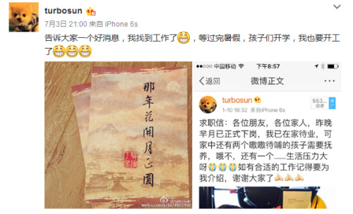 微博截圖