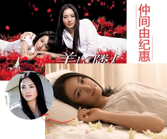 《美麗鄰人》魔女：仲間由紀(jì)惠飾演沙希