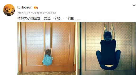 鄧超學女兒爬門賣萌 孫儷吐槽：女兒萌 老公蠢