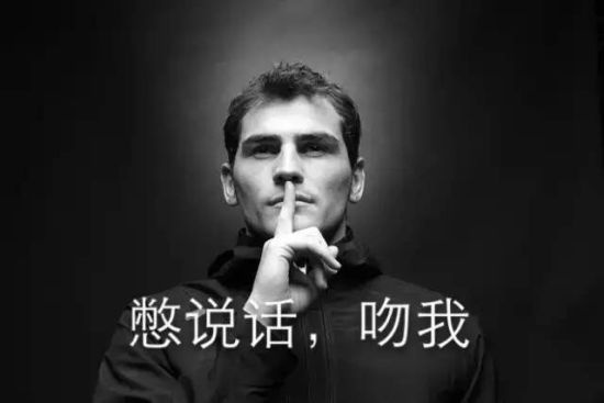 你們看球，我們看肉