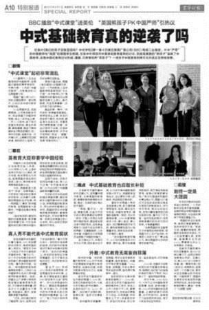 中國式教育真的來了 英國孩子足夠堅強嗎？