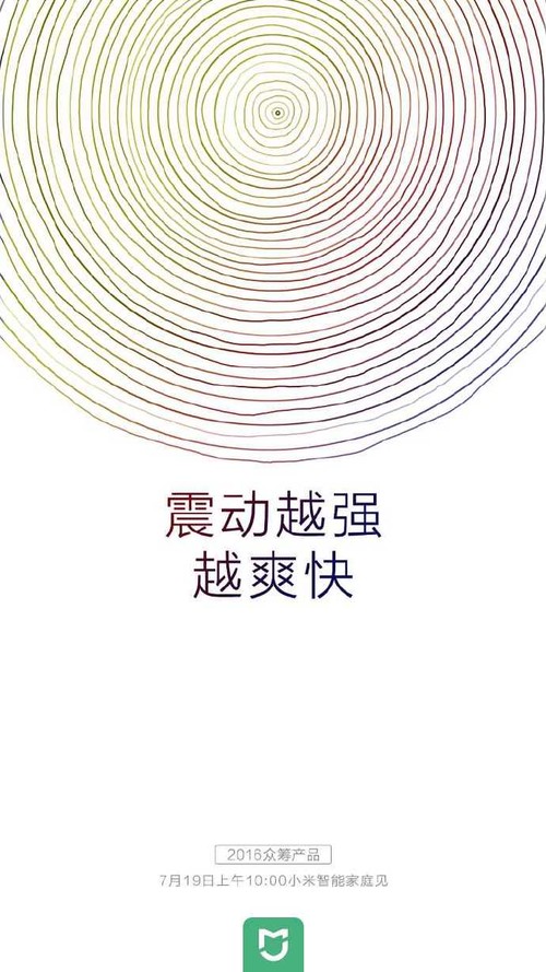 37200次/分鐘 小米要發(fā)電動牙刷還是？