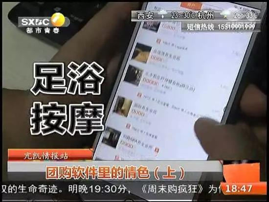 團(tuán)購軟件里的情色套路2.jpg