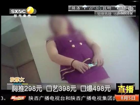 按摩女：“胸推298，口藝398，口爆498，還有全套468?！?jpg