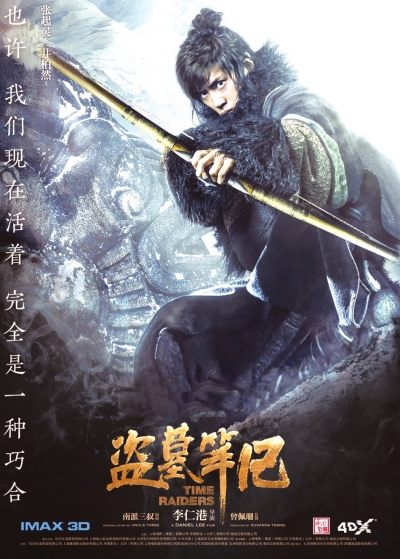 《盜墓筆記》。