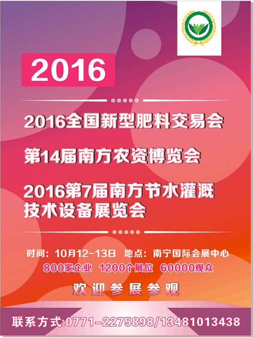 南方農(nóng)資博覽會(huì)4.jpg
