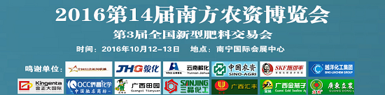 南方農(nóng)資博覽會(huì)3.jpg