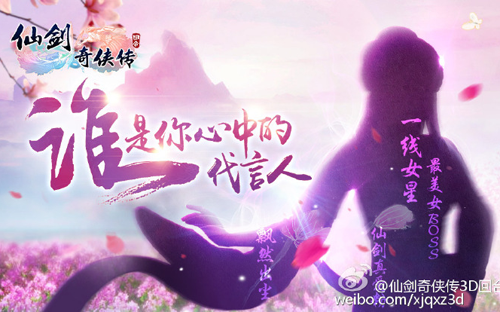 《仙劍奇?zhèn)b傳3D回合》