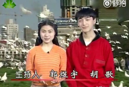 少年胡歌曾主持節(jié)目