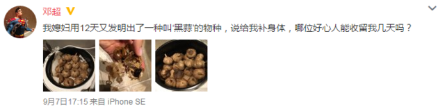 孫儷做“黑暗料理” 逼得鄧超想離家出走