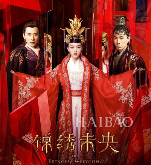 《錦繡未央》劇照