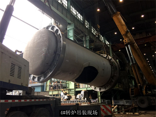 4#轉(zhuǎn)爐吊裝現(xiàn)場.png