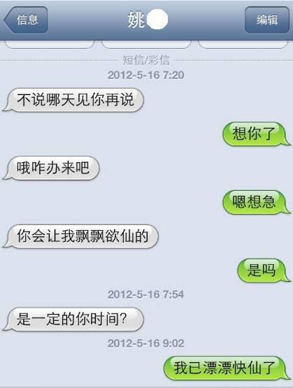 網(wǎng)傳爆料截圖