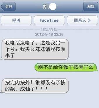 網(wǎng)傳爆料截圖