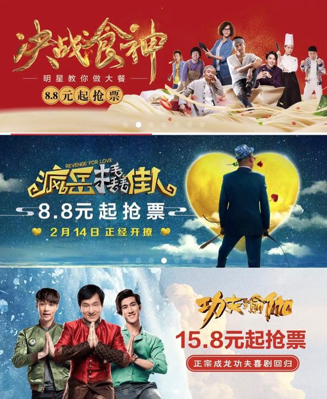 情人節(jié)電影“修羅場”：瘋狂的電商票補(bǔ)與失蹤的資本保底