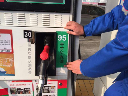 中國石化在京經(jīng)營的油庫及所有562座加油站已全部完成京六油品升級工作。來源：中石化供圖。