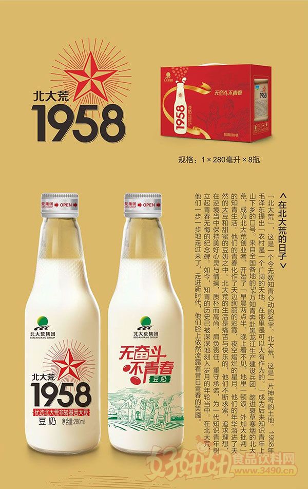 北大荒綠源食品與您相約2017成都糖酒會！