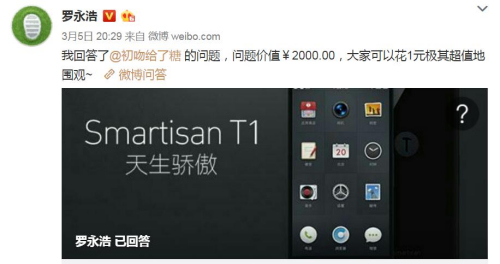 一名網(wǎng)友在微博問答向羅永浩提問，引起2.7萬多人圍觀。來源：微博截圖