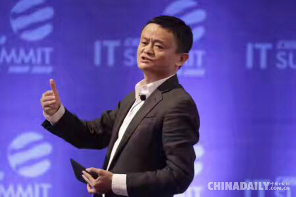 百度、阿里巴巴、騰訊掌門人聚首IT領(lǐng)袖峰會 討論人工智能未來