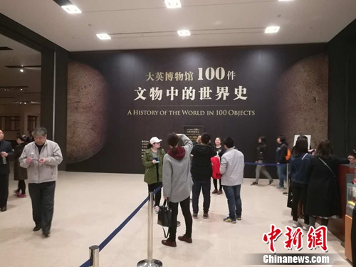 “大英展”展廳入口處的觀眾。上官云 攝