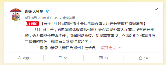 鄭州人社局深夜回應(yīng)“跪式窗口”:立即調(diào)查整改