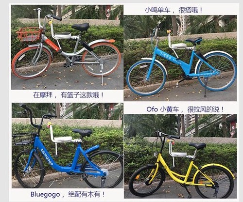 有商家表示，兒童座椅和這些共享單車很搭哦。圖片來源：淘寶網(wǎng)截圖