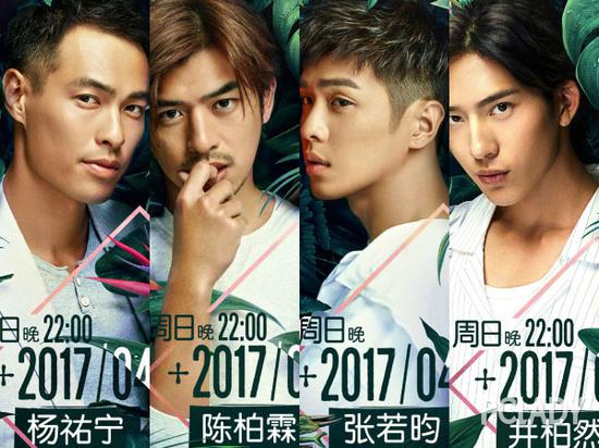 《花兒與少年3》海報