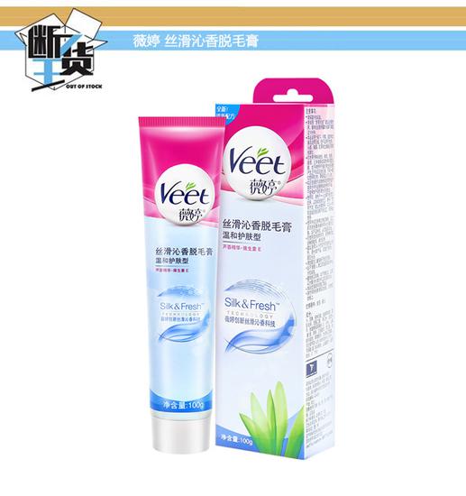 薇婷絲滑沁香脫毛膏