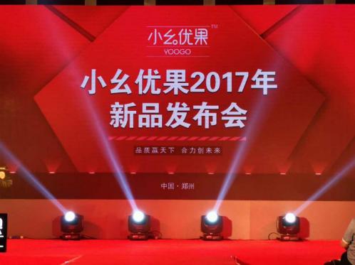 小幺優(yōu)果做大市場 幺你共享健康食品