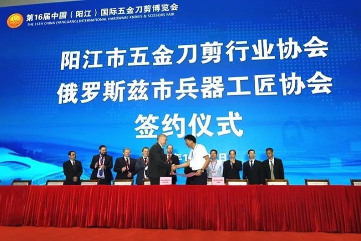 刀博會上，俄羅斯茲拉托烏斯特市和陽江市簽訂了合作協(xié)議，借助雙方在五金刀剪產業(yè)上的優(yōu)勢，攜手共建行業(yè)高地，拓寬雙贏空間。.jpg