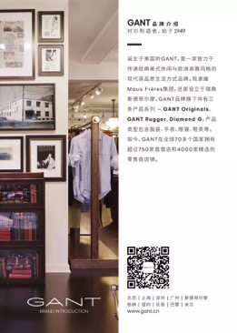 GANT | Tech prep，科技新面料塑造精英生活