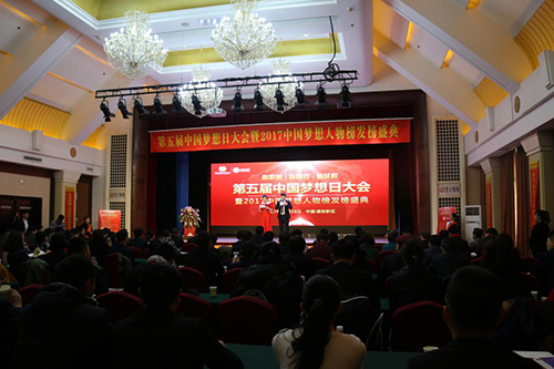 夢(mèng)想大會(huì) 500.jpg