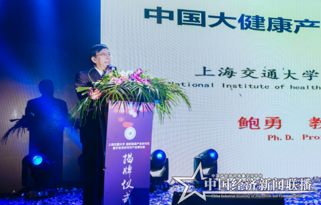上海交通大學(xué)國(guó)家健康產(chǎn)業(yè)研究院院長(zhǎng)鮑勇教授座談.png