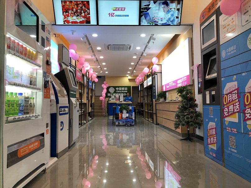 1、廣東移動(dòng)推出全省首家新一代社區(qū)服務(wù)站——珠江新城鄰里中心 - 副本.jpg