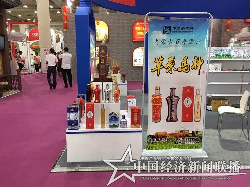 2017年9月1日，參加在濟南舉辦的首屆中華老字號博覽會.jpg