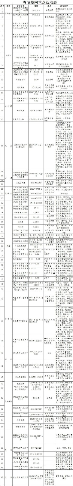 黑龍江2.jpg