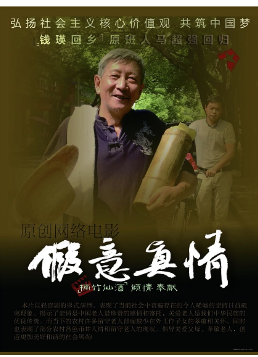 咸寧竹酒22222.jpg