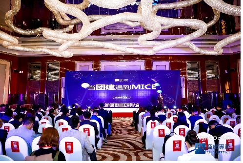 e團(tuán)建韓昱:當(dāng)團(tuán)建遇到MICE