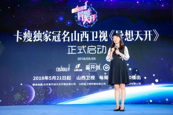 山西衛(wèi)視《異想天開》攜手卡瘦，開啟創(chuàng)投節(jié)目新航向