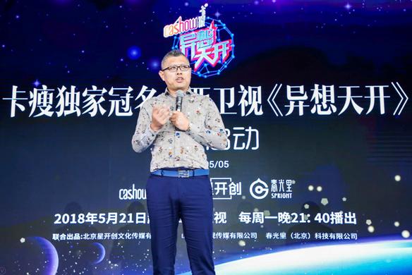 山西衛(wèi)視《異想天開》攜手卡瘦，開啟創(chuàng)投節(jié)目新航向