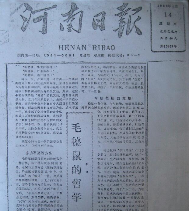 毛德鼠的哲學(xué)